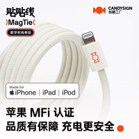 CANDYSIGN制糖工厂贴贴线MagTie全磁吸时尚快充TypeC织手机iPad平板MacBook车载充电数据线适用苹果iPhone 【糖橙】1米60W贴贴线C-C快充全磁自收织
