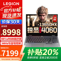 联想 Lenovo 拯救者y7000p 电竞游戏本 4060显卡Thinkbook 16+高性能办公 i7 16G 1TB固态 4060独显丨G5000