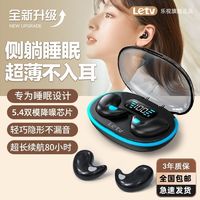 百亿补贴：乐视 LS55睡眠蓝牙耳机无线迷你隐形超薄高续航适用华为苹果安卓