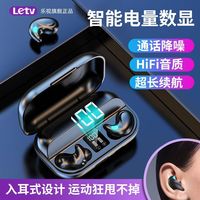 百亿补贴：乐视 蓝牙无线按键防误触入耳式睡眠耳机超长续航隐形超薄降噪隔音