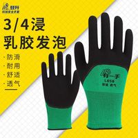 登升 DS L658 胶皮劳保手套 防滑耐磨透气