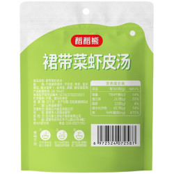 稻稻熊 裙带菜速食汤冲泡懒人即食免煮紫菜虾皮汤料包免煮小包装