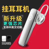 众度 挂耳式蓝牙耳机