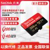 SanDisk 内存卡256g TF MicroSD存储卡U3 V30 A2 4K至尊超极速内存卡
