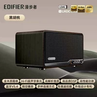 漫步者 S300无线蓝牙音箱高音质100w大音量低音炮音响家用客厅环绕