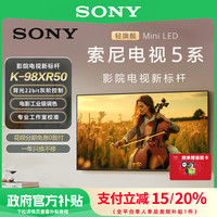索尼 SONY 电视5系 98英寸轻旗舰MiniLED K-98XR50
