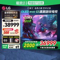 LG 77G5 77英寸165Hz可变刷新率OLED电竞游戏电视 123
