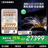三星 SAMSUNG 77S95F  77英寸 OLED 超薄高刷4K电视机