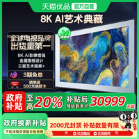 三星 SAMSUNG 75QN900F 75英寸Mini LED量子点8K AI电视新品