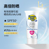 香蕉船 清透水感隔离防晒乳60g SPF50+ PA++++（敏感肌适用）