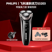 飞利浦 s3202/06 电动剃须刀 黑灰色