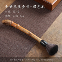 丰陶张生 手工竹制养壶笔 褐色毛