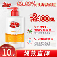 卫宝 柠檬+桉叶精华抑菌护肤洗手液 450ml