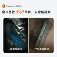 【3C认证】星星充电桩家用7kW新能源电车充电桩星际配特斯拉理想