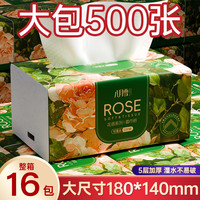 移动端、京东百亿补贴：八月雪 AUGUST SNOW 抽纸 四边压花 5层500抽16包