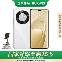 移动端、京东百亿补贴：华为 HUAWEI 畅享 70X 手机 256GB 雪域白