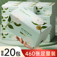 八月雪 AUGUST SNOW 抽纸 双边压花 5层460抽20包