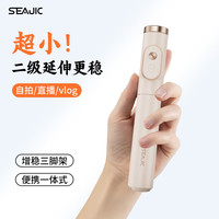 施吉客 二级开手机自拍杆三脚架落地支架超迷你便携式旅游自拍神器3