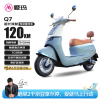 移动端、京东百亿补贴：爱玛 电动摩托车Q7铅酸72V25Ah电池超长续航120km智能复古美学TCS防侧滑  海岸蓝