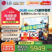 LG C2系列 42C2PCA OLED电视 42英寸 4K