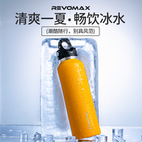 REVOMAX 锐虎 保温杯 592ml 向日葵黄