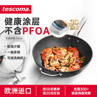 tescoma 捷克进口 不粘石面煎锅 32cm 石面炒锅