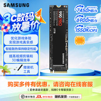 移动端、京东百亿补贴：三星 SAMSUNG 990 PRO NVMe M.2 固态硬盘 2TB（PCI-E4.0）