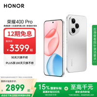 荣耀 HONOR 400 Pro 手机 12GB+256GB 揽月银