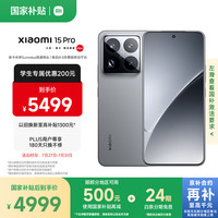 小米 Xiaomi 15 Pro 5G手机 16GB+512GB 岩石灰 骁龙8至尊版