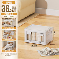 雁申 YS-3097 折叠收纳箱 大容量塑料整理箱 36.5*27*21cm 透明面板