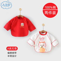 人之初 NEWBORN 新生儿半背衣（两件装）52、59两个尺码（多款式可选）100%纯棉内衣宝宝和尚服上衣初生婴儿春秋四季款