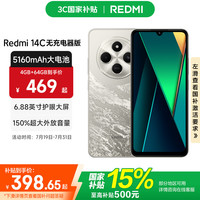 小米 Xiaomi REDMI 红米 14C 4G手机 4GB+64GB 冰川银