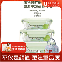 Delisoga 玻璃饭盒 组合装 1.8L*1+500ml*2 两分隔大号-无分隔中小号