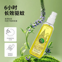 驱斗士 泰国驱蚊水喷雾户外驱蚊液儿童防蚊水蚊怕水防蚊虫便携花露水