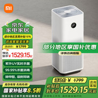 小米 Xiaomi MI）米家空气净化器4ProH家用除甲醛除菌除二手烟味甲醛监测 米家空气净化器 4 Pro H
