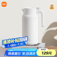 小米 Xiaomi 保温壶 家用保温水壶 大容量真空暖水瓶 户外 316L不锈钢旅行壶2L 316L不锈钢旅行壶 2L