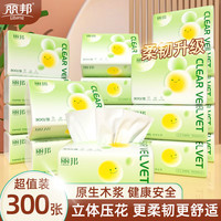 丽邦生活 抽纸纸巾家用抽纸餐巾纸卫生纸四层加厚面巾纸 300张12包