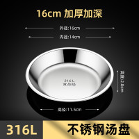 苏姿 食品级304不锈钢盘子圆盘盆平底家用蒸盘圆形菜盘碟子托盘大铁盘