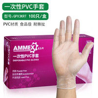爱马斯 GPX3KRT 一次性手套 PVC透明 100只 食品级