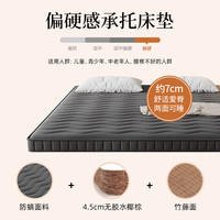 宜奥家居 EON LIVING 宜奥 守护使者 DE-CD20069 椰棕防螨乳胶床垫 1200mm*2000mm 现货速发