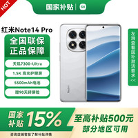 小米 Xiaomi 红米 REDMI  Note 14 Pro 5G手机 12GB+256GB 镜瓷白