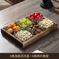 Delisoga 精致水果盘下午茶分格点心干果零食创意客厅家用瓜子小吃糖果盒 锤纹碗6只+六格海棠盘