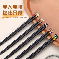 玥享 日式合金筷子 sh6948 家用筷子 5色分餐筷 高档耐高温防滑不易霉