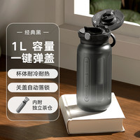 小米 Xiaomi MIJIA 米家 MJYDB01PL 塑料杯 1L