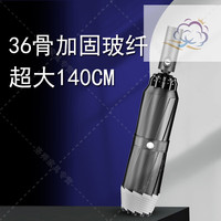 惠翔 36骨抗暴雨140CM蓝色防雨防晒全自动大伞