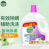 滴露 衣物除菌液 薰衣草香 2.5L+1L