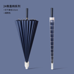 惠翔 德国品质雨伞 大号双人伞 24骨防水套 藏青
