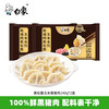 白象 黑松露玉米黑猪肉水饺 252g*6盒