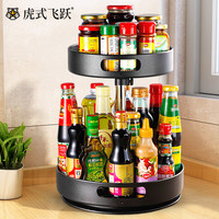 虎式飞跃 厨房置物架旋转调料架台面多层调味料架放佐料调味品收纳架佐料盘 双层质感黑