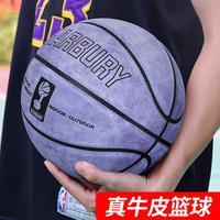 马布里 CHAMPCAR 篮球 标准7号 牛皮手感 学生成人专业比赛训练耐打